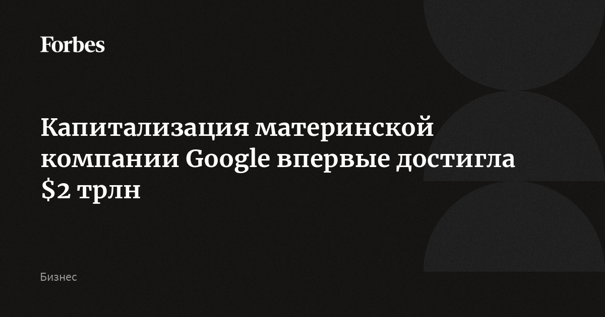 Капитализация компании ford Капитализация компании ford