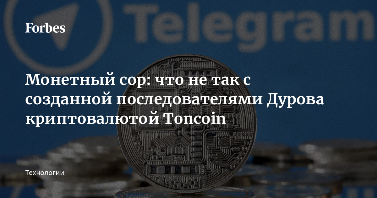 Toncoin     2024 2025 2030 - Business2Community RU