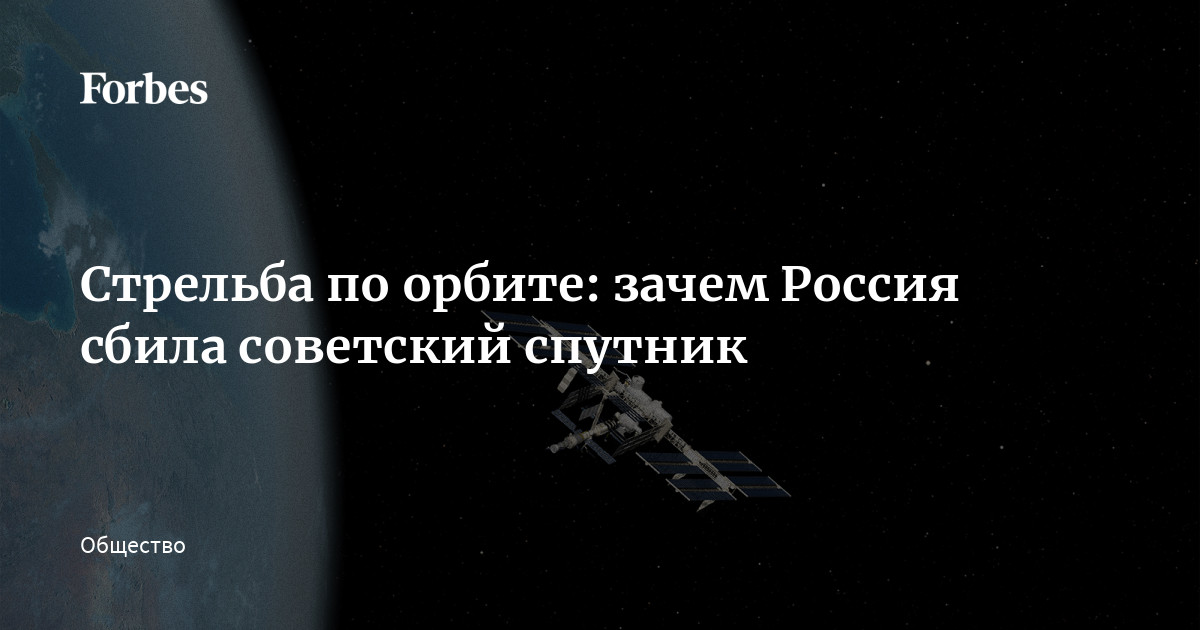 Чем Россия Сбила Спутник В Космосе