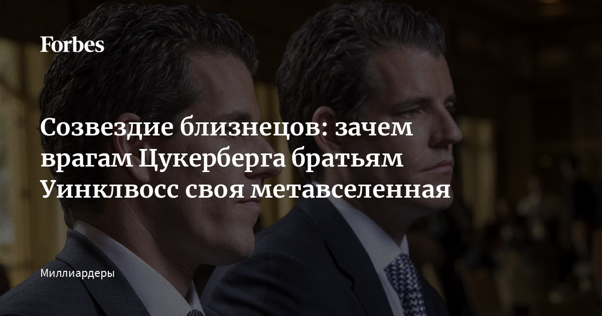 Близнецы почему плохо. Близнецы почему плохо