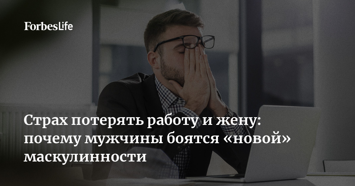 Ответы zenin-vladimir.ru: Я боюсь мужчин, что делать?