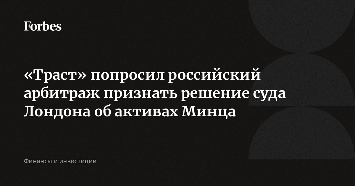 Российский спрашивать. Банк непрофильных активов Траст. Банк непрофильных активов Траст ценности. Траст это Обществознание