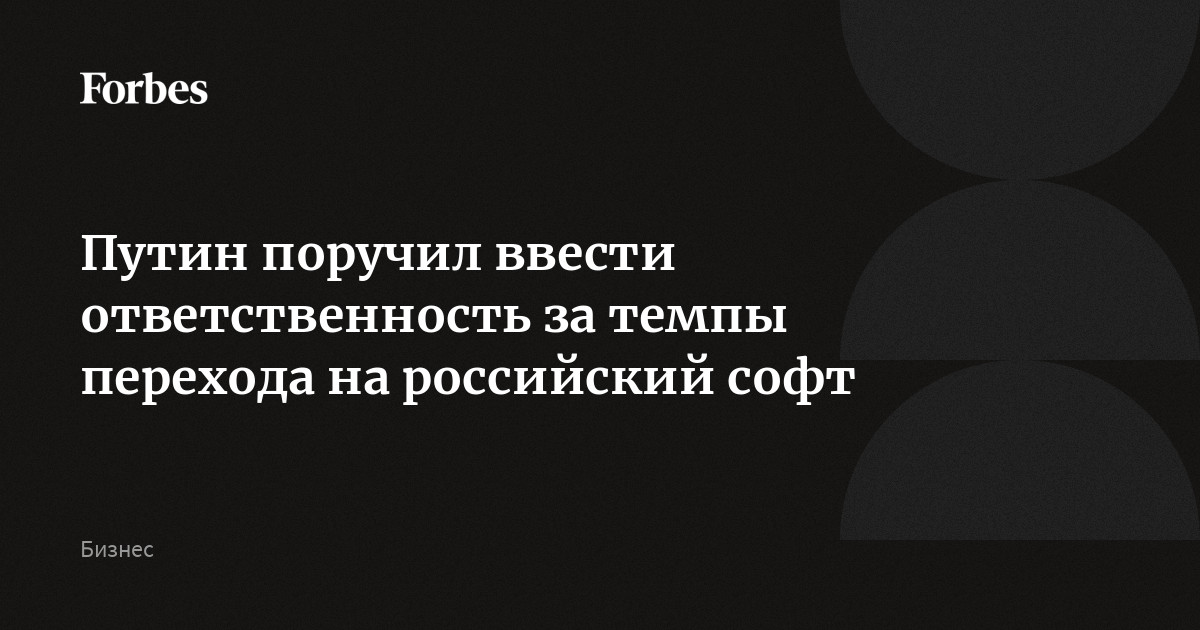 Ввести ответственность