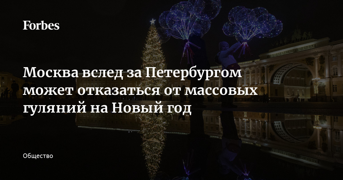 Новый Год Под Петербургом