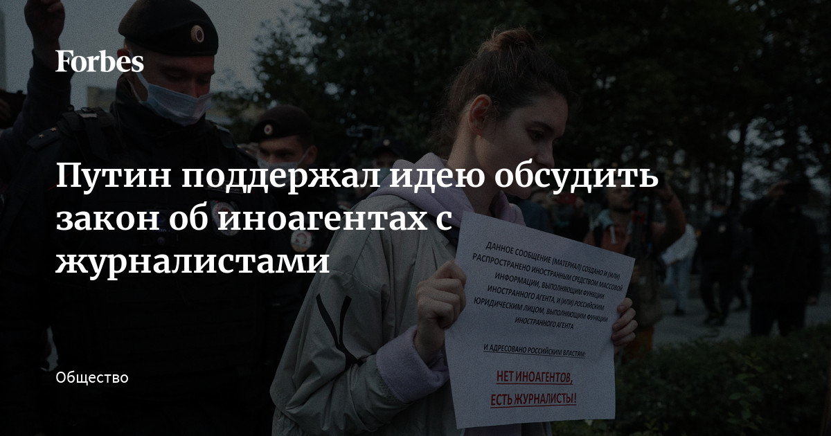 В чем суть грузинского закона об иноагентах. Закон об иноагентах. В Госдуме поддержали идею изменения закона о СМИ-иноагентах. Грузия иноагенты иноагенты закон.