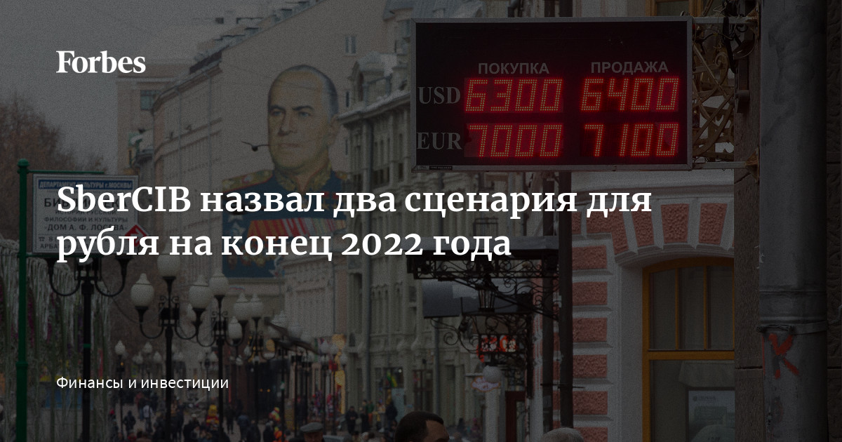 Конец с которого мы начинаем 2023. Конец 2022 года приколы. Sbercib.