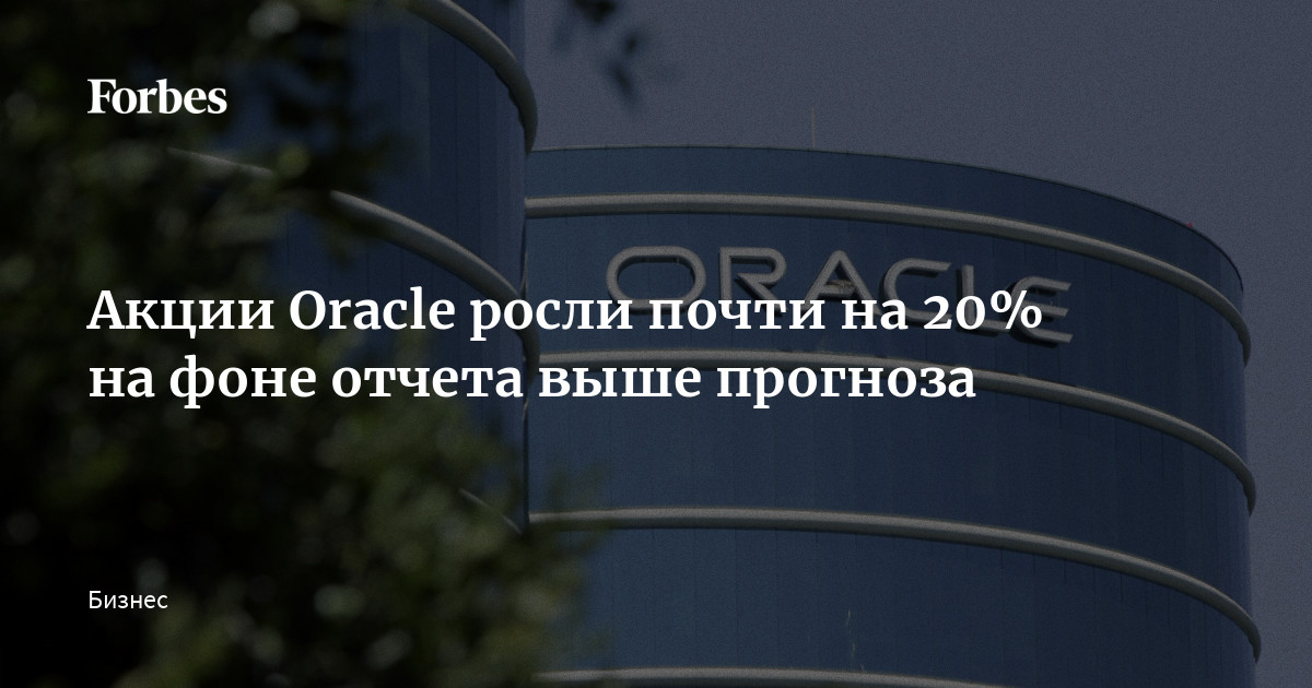 Акции oracle