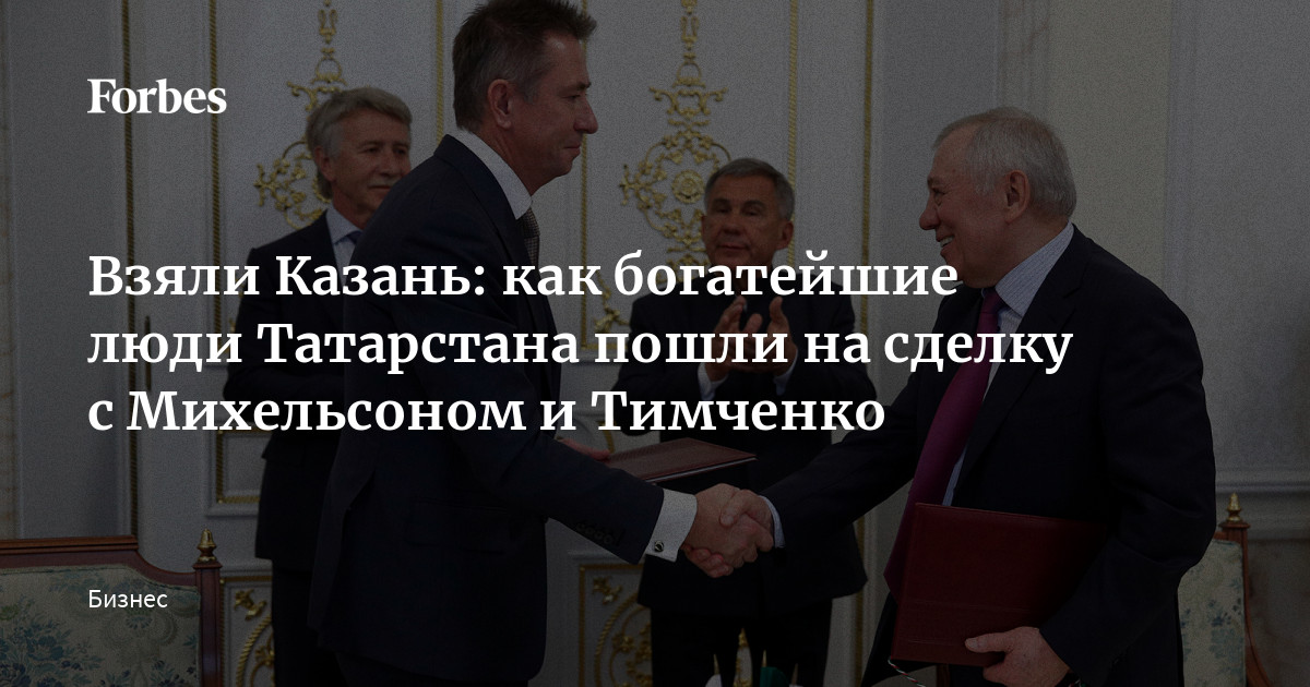 самые богатые люди татарстана. топ 10 влиятельных людей в татарстане. идел президент. русские миллиардеры список. миллиардер шигабутдинов.