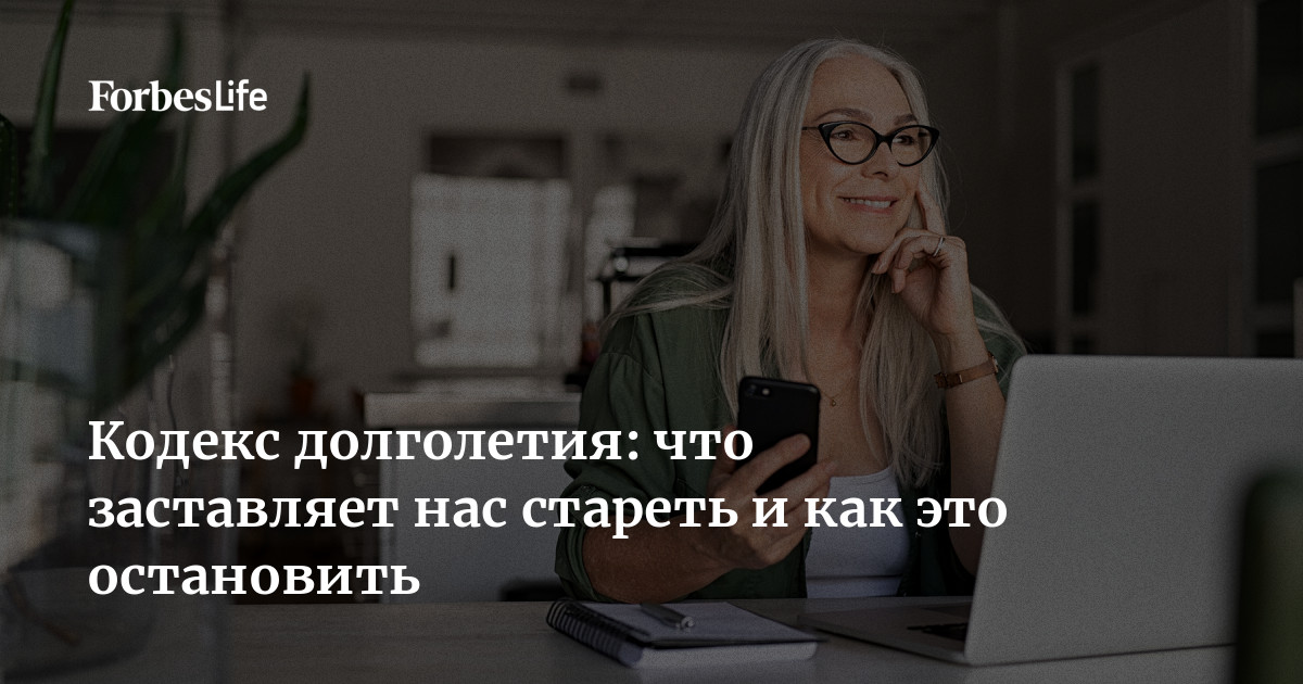 8 повседневных вещей, которые приближают вашу старость: проверьте ваш образ жизни