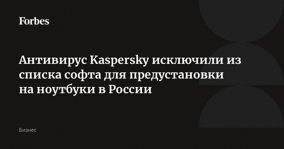 Как убрать сайт из списка запрещенных антивирусом