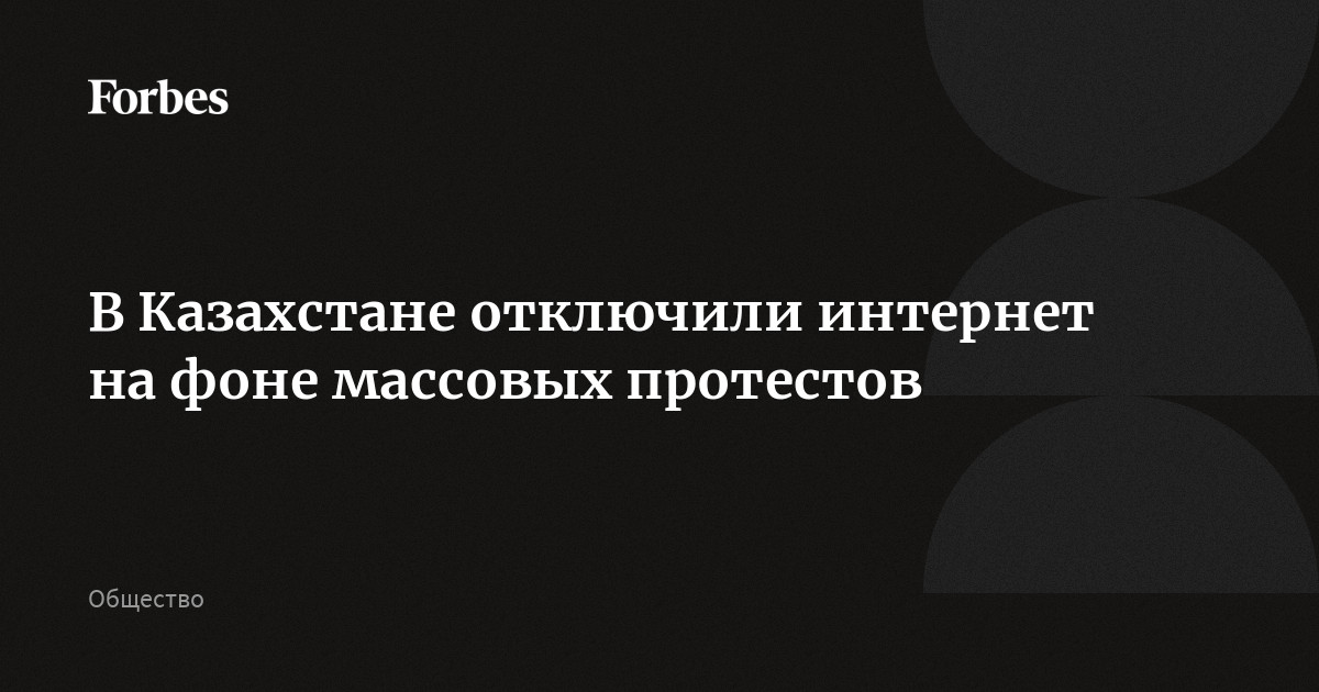 Стоимость урана выросла на 8 на фоне протестов в казахстане