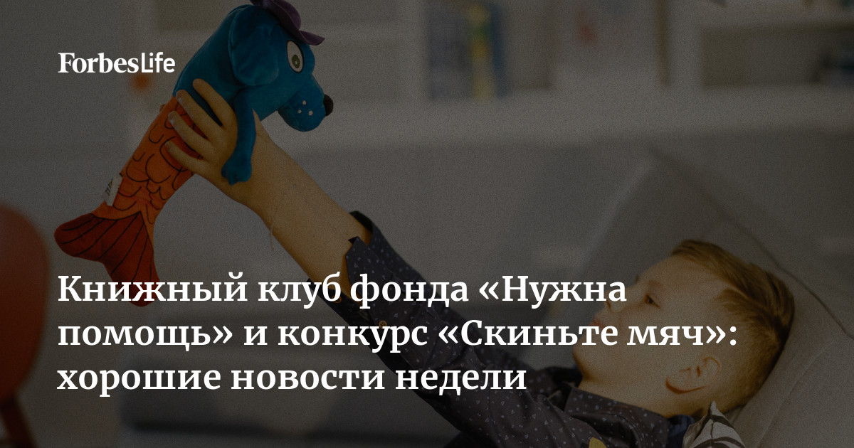 Скиньте мяч конкурс грантов Скиньте мяч конкурс грантов