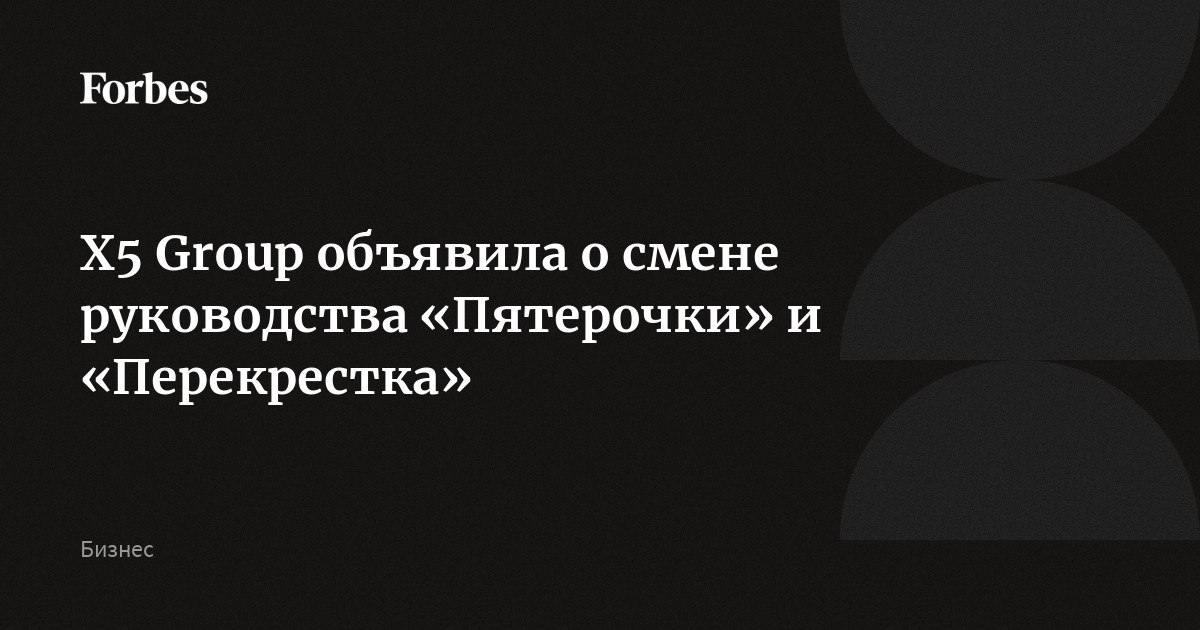 Программа х5 в пятерочке на компьютере для сотрудников