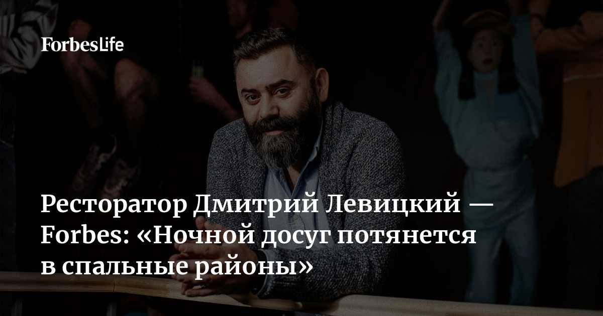 фотография Дмитрий Левицкий