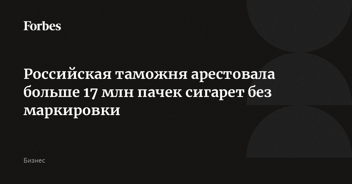 Почему таможня задержала груз: причины изъятия посылки, что делать при задержании товаров