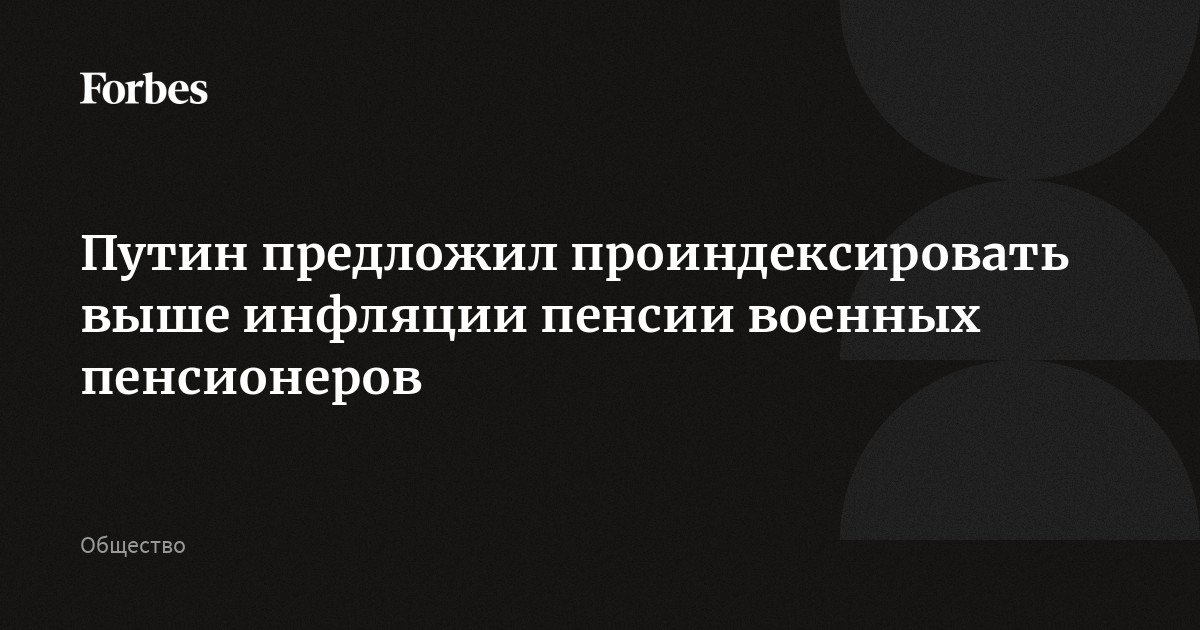 Задержка пенсии военным пенсионерам сегодня. Шендерович и Гельман признаны СМИ-иноагентами.