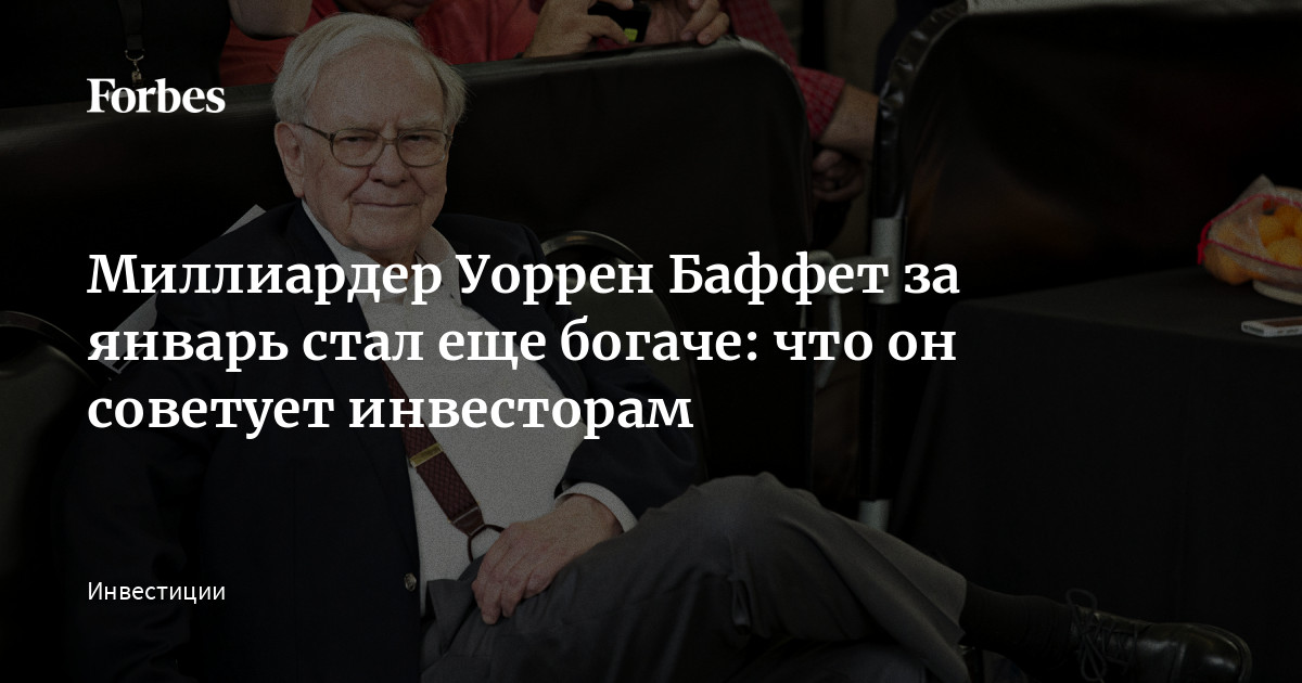 Уоррен баффет автомобиль Уоррен баффет автомобиль