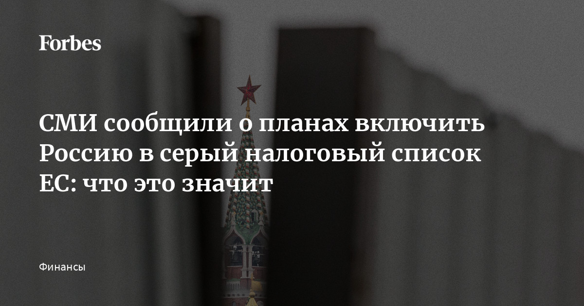 Черный список налоговой. Максиму Глотову, автору фразы «ВСУ ждём в Кремле, будет весело»..