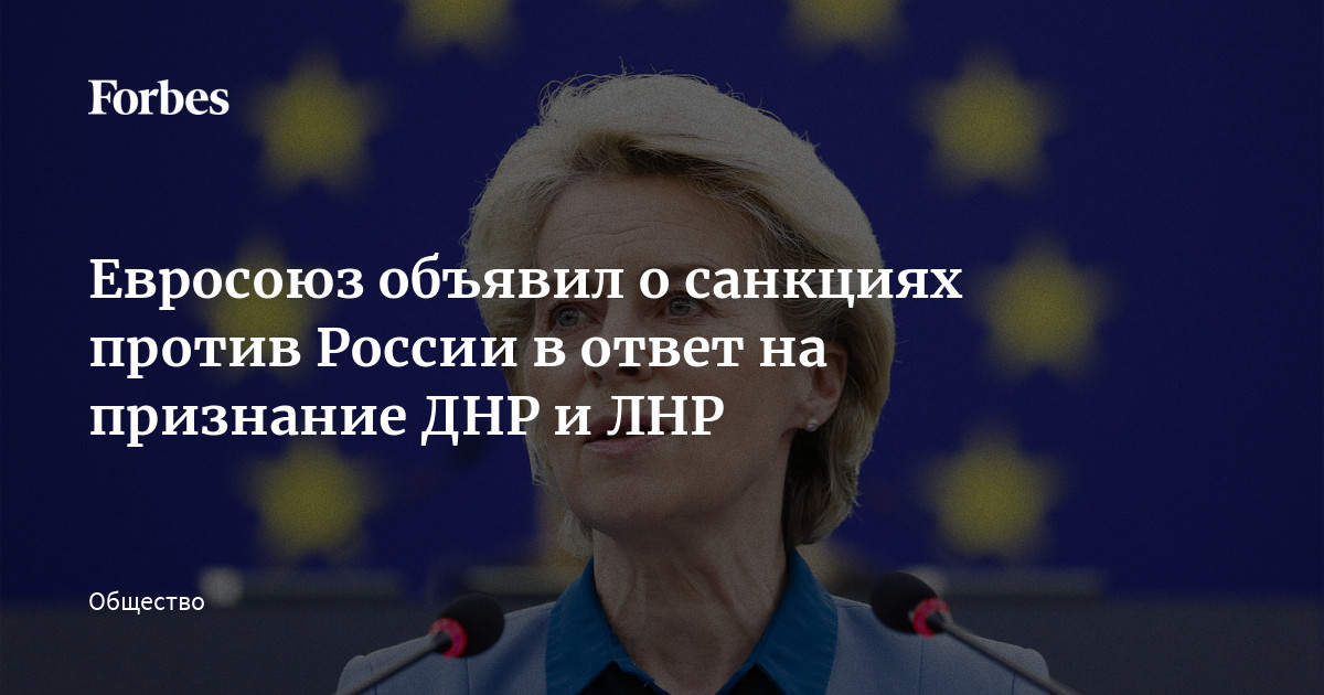 Санкции признания днр и лнр. Яровая к власти придет криминал. Если мы позволим посадить то к власти придет криминал.