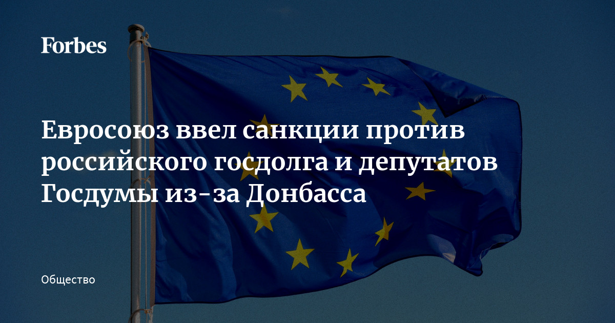 ЕС принял пятый пакет санкций против России в связи с военной агрессией в отношении Украины