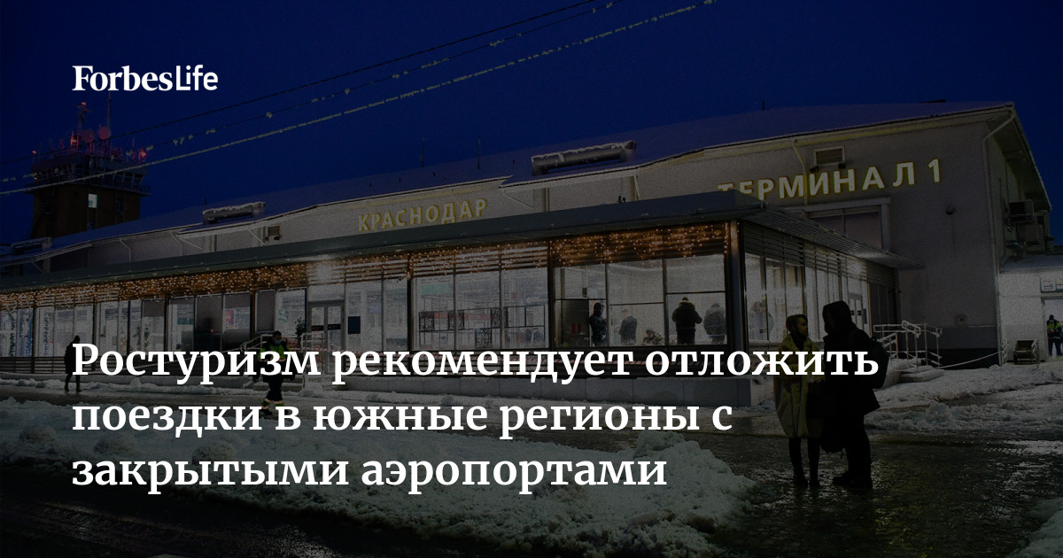 Закрывают южные аэропорты. Закрытые аэропорты. Новый аэропорт южно-сахалинск. Закрывают южные аэропорты. Аэропорт платов.