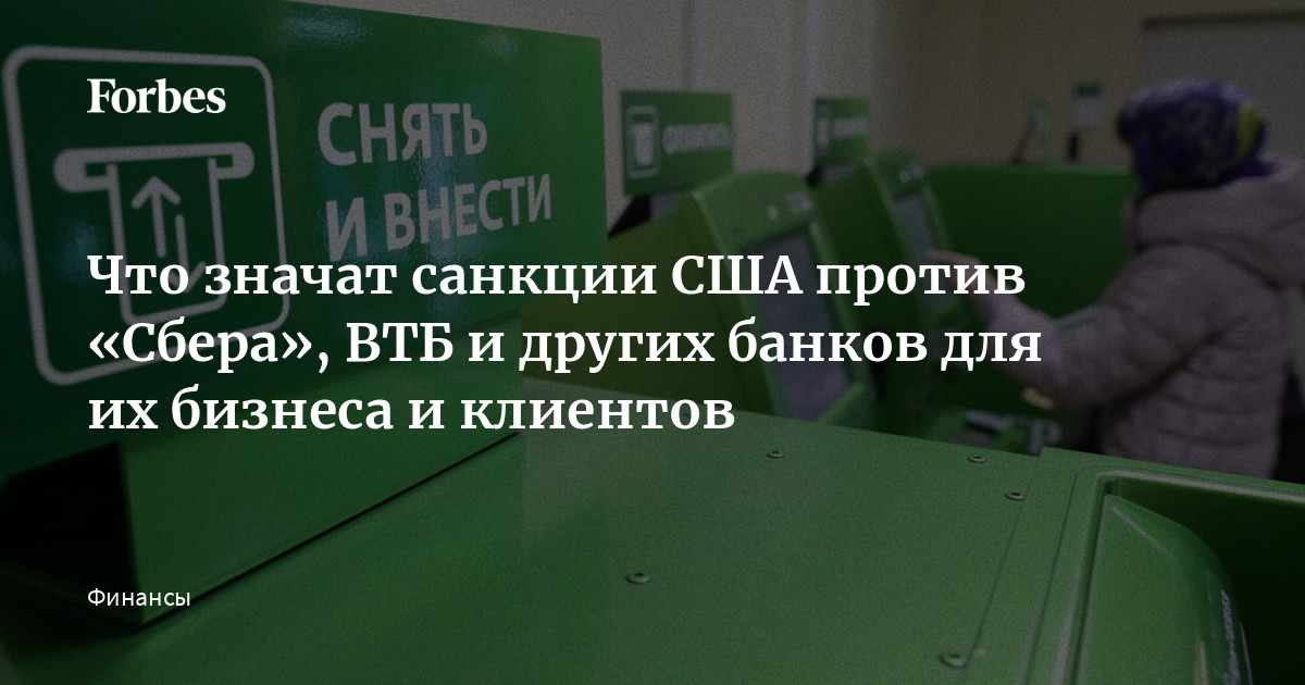 Что значат санкции сша против мосбиржи. Что значат санкции сша против мосбиржи. Что значат санкции сша против мосбиржи. Что значат санкции сша против мосбиржи. Что значат санкции сша против мосбиржи.