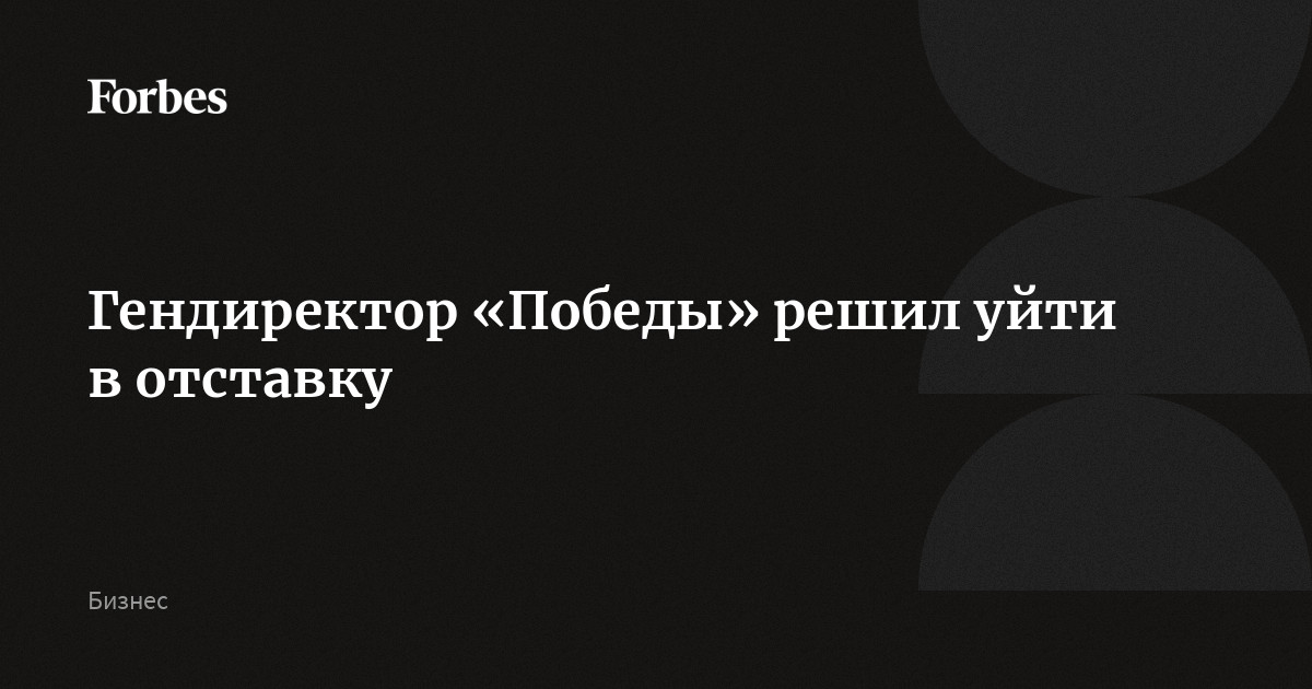 Победа была решена