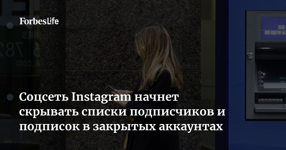 Ответы manikyrsha.ru: Не могу подписаться на человека в Инстаграме