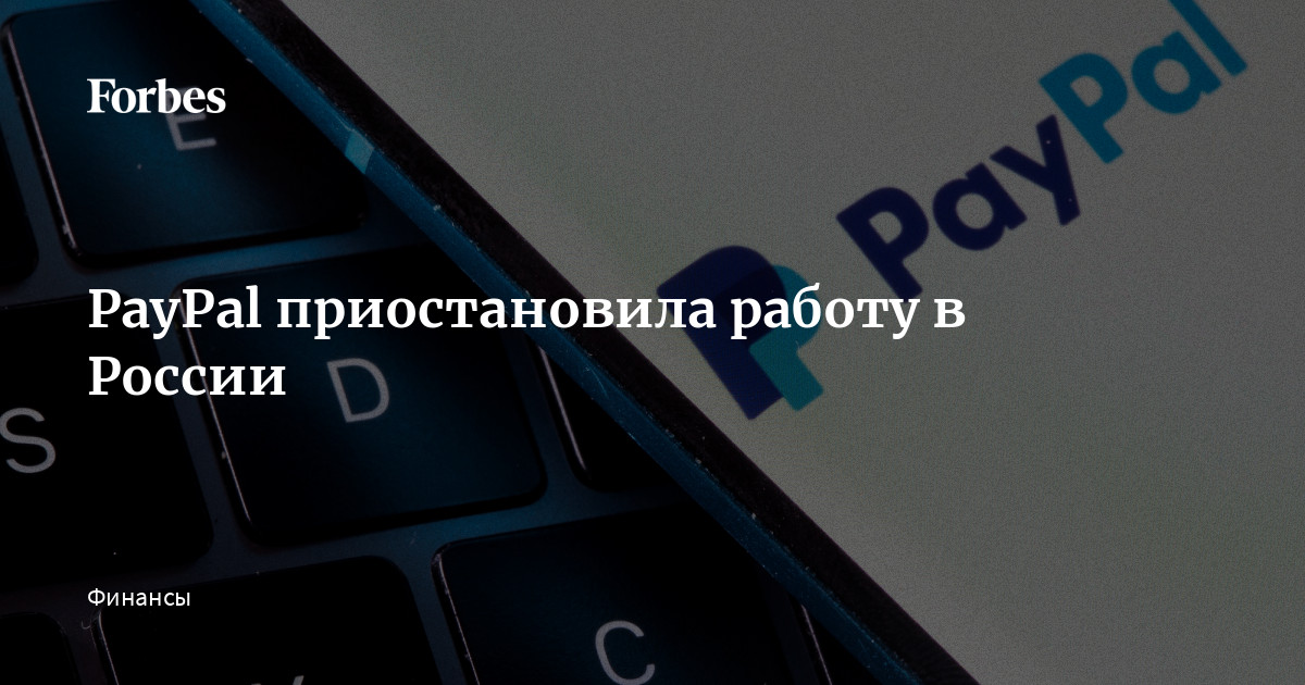 PayPal не работает — Решить проблему со счетом | PayPal RU