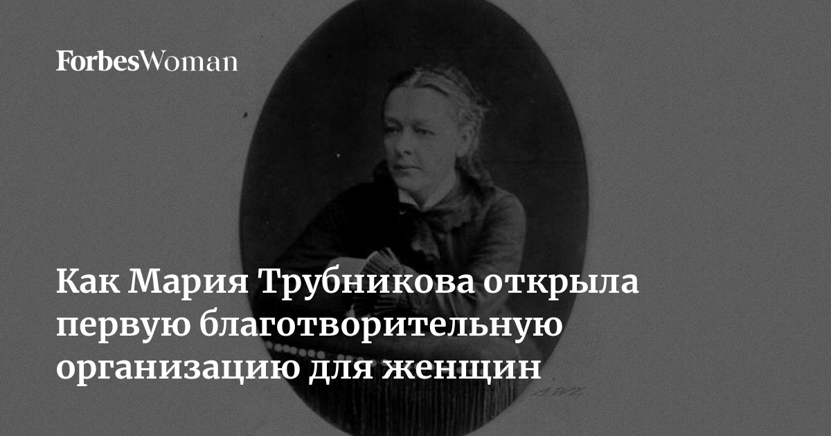 Трубникова н м. Трубникова МВ.