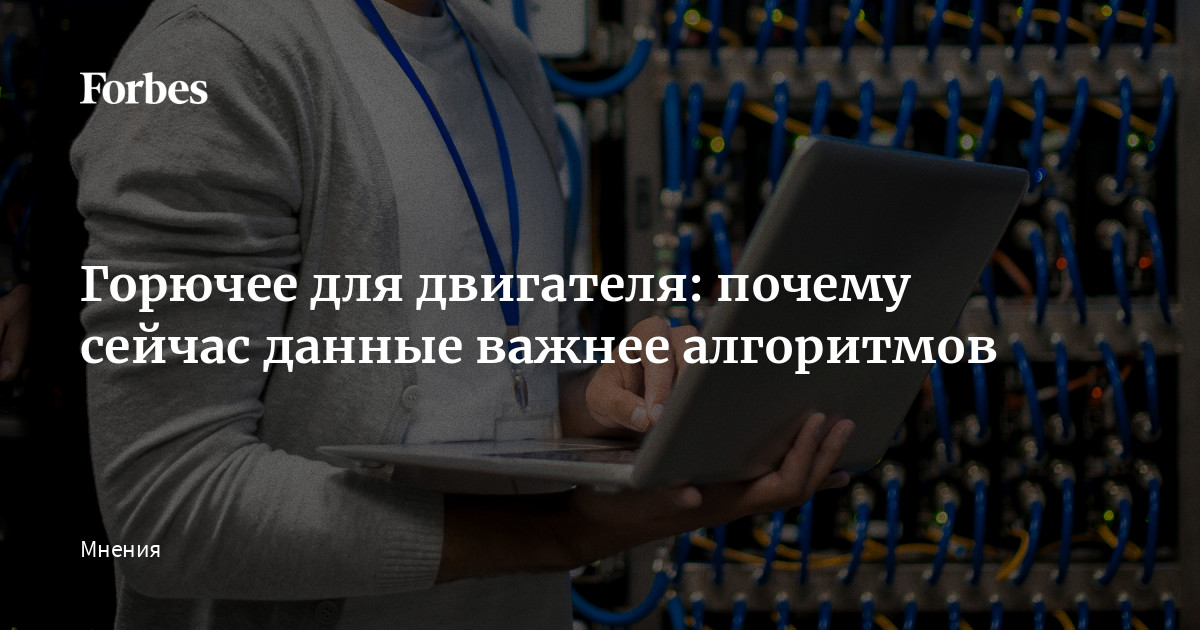 Горючее для двигателя