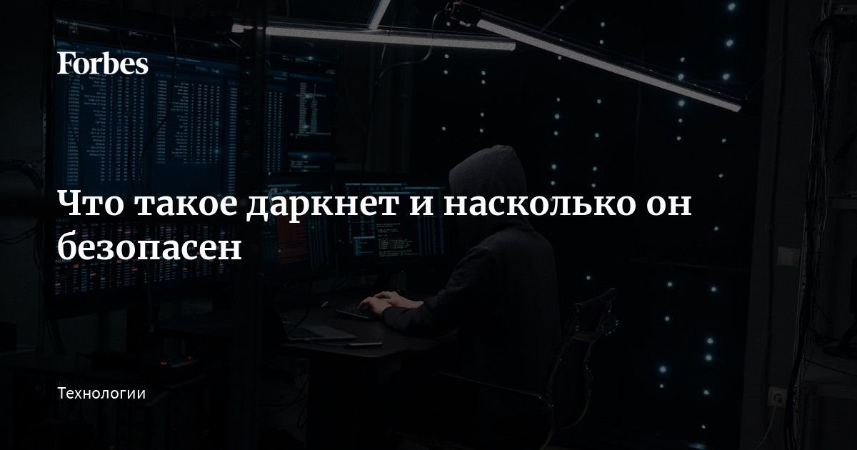 Darknet guide