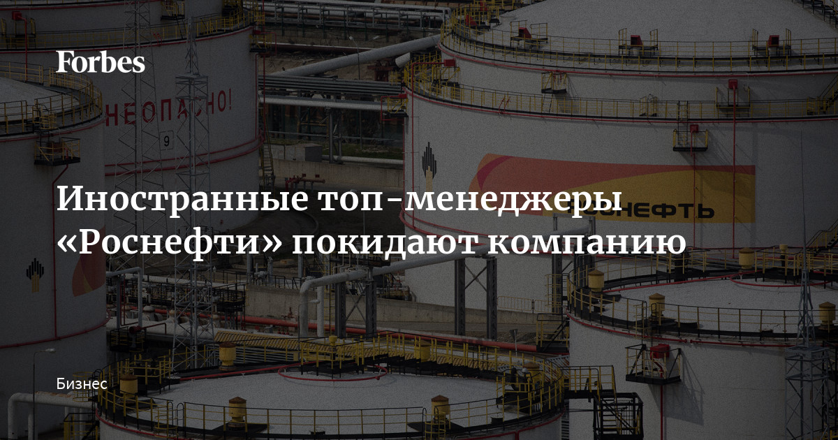 Вице-президент компании «НК «Роснефть» прибыла в Хабаровск для проверки бензина - розаветров-воронеж.рф