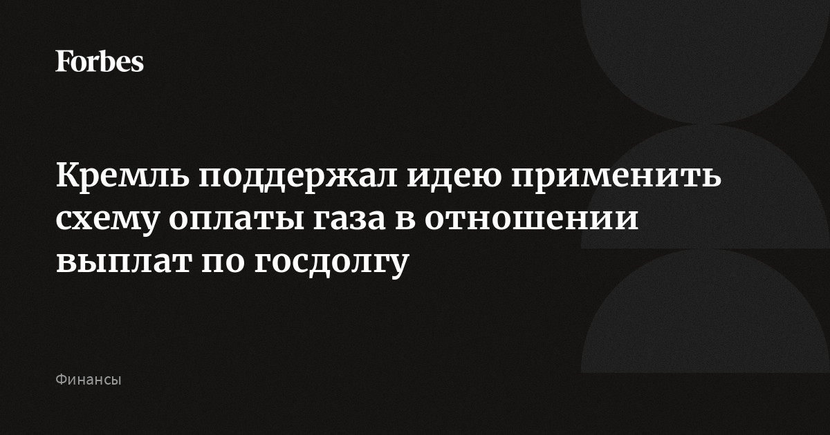 Оплата газа калина Оплата газа калина