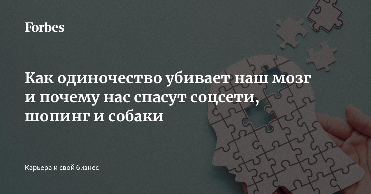 Факторы, влияющие на эпидемию одиночества