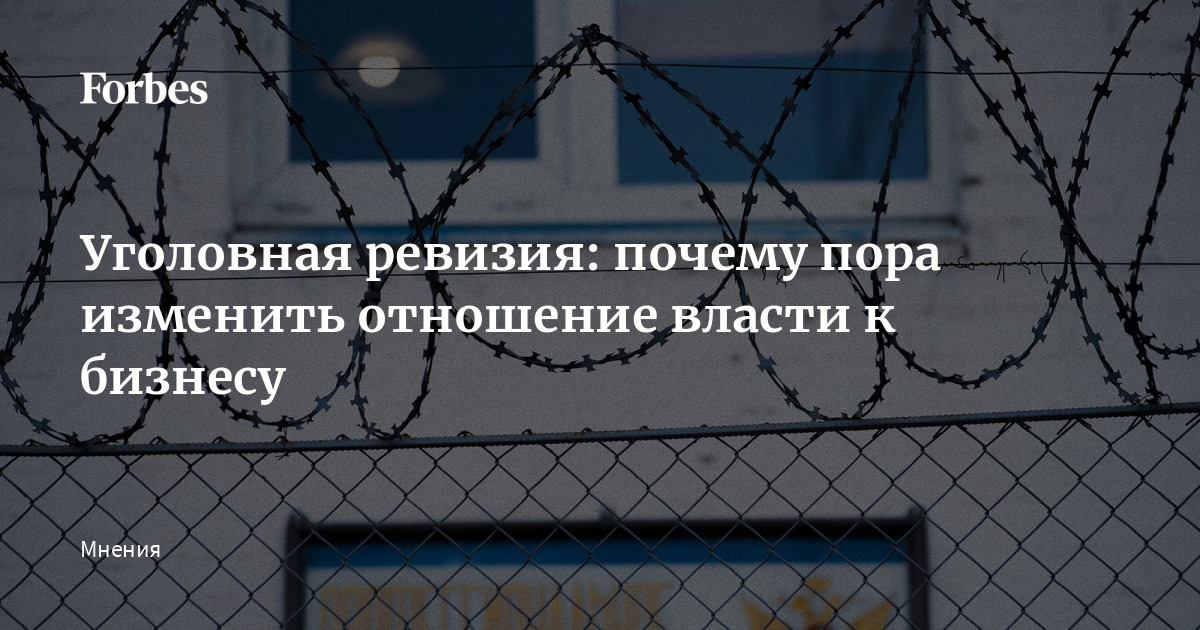 Изменения отношений властей к