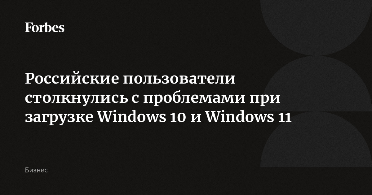 Пользователи windows 11 столкнулись с неожиданной проблемой