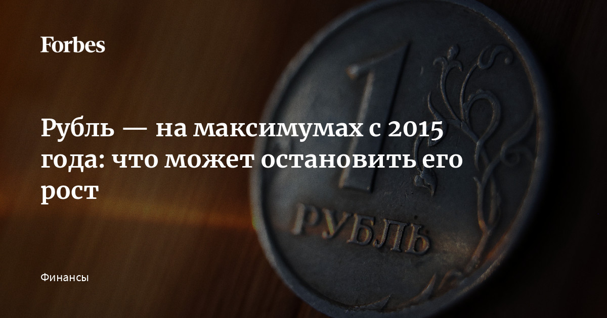 Статусы 2015 г. Останавливает рубль.