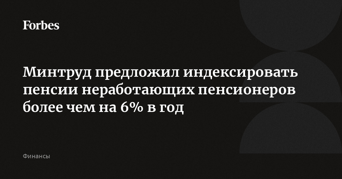 Когда будут индексировать пенсии неработающим пенсионерам. Повышение пенсии работающим пенсионерам в 2022 году когда. Таблица повышения пенсии. Когда будут индексировать пенсии неработающим пенсионерам. Повышению пенсионной грамотности в 2022 году.