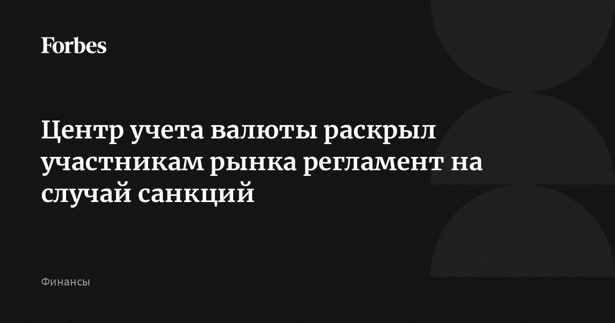 Регламент рынка