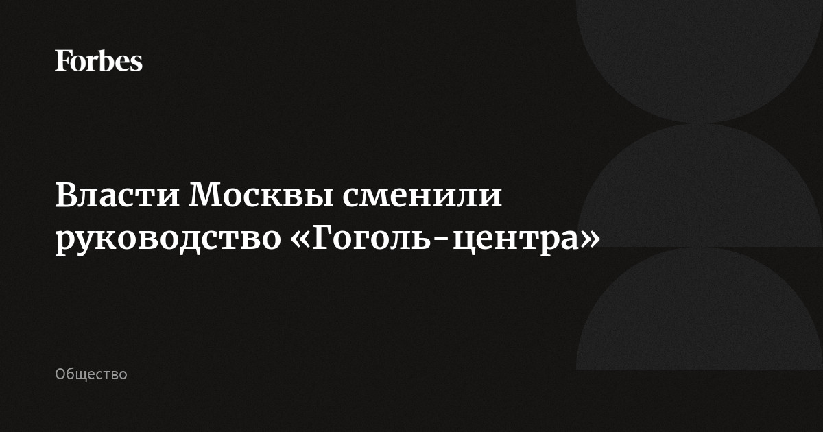 Москоллектор руководство почему сменили