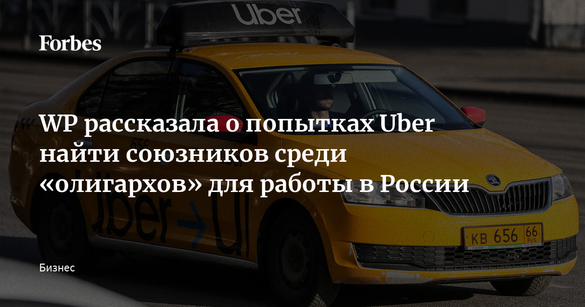 Uber             