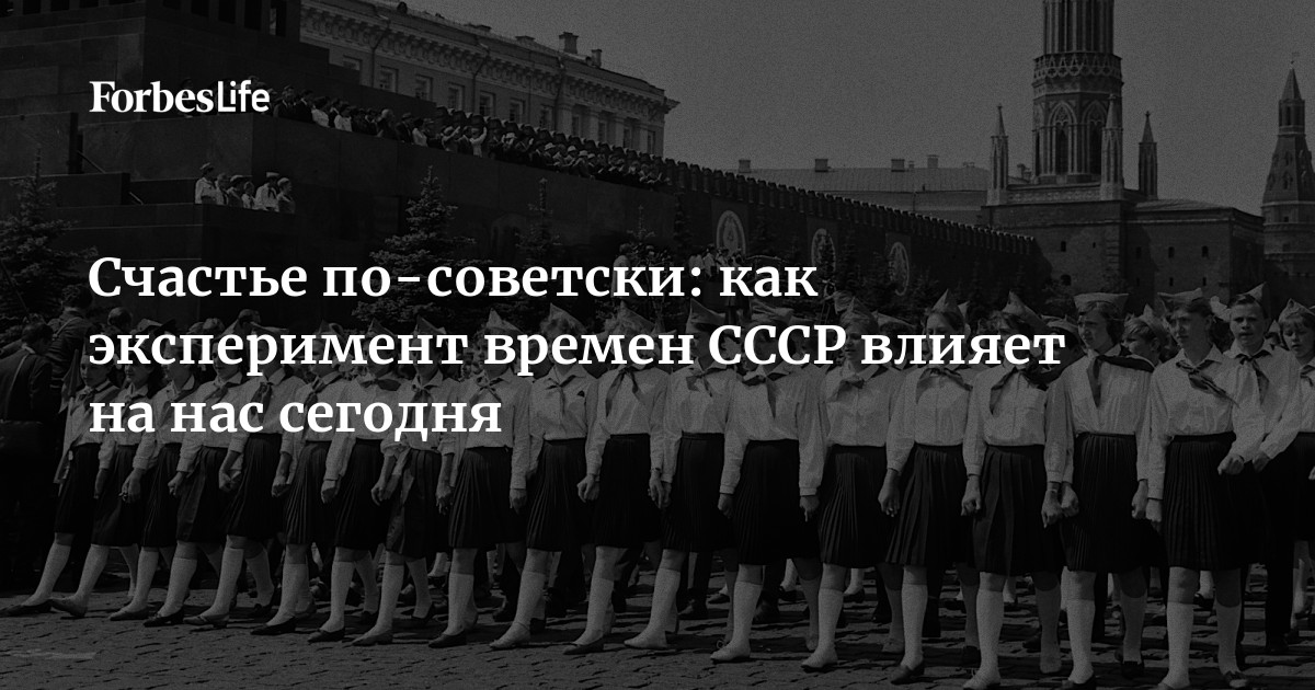 Влияние ссср