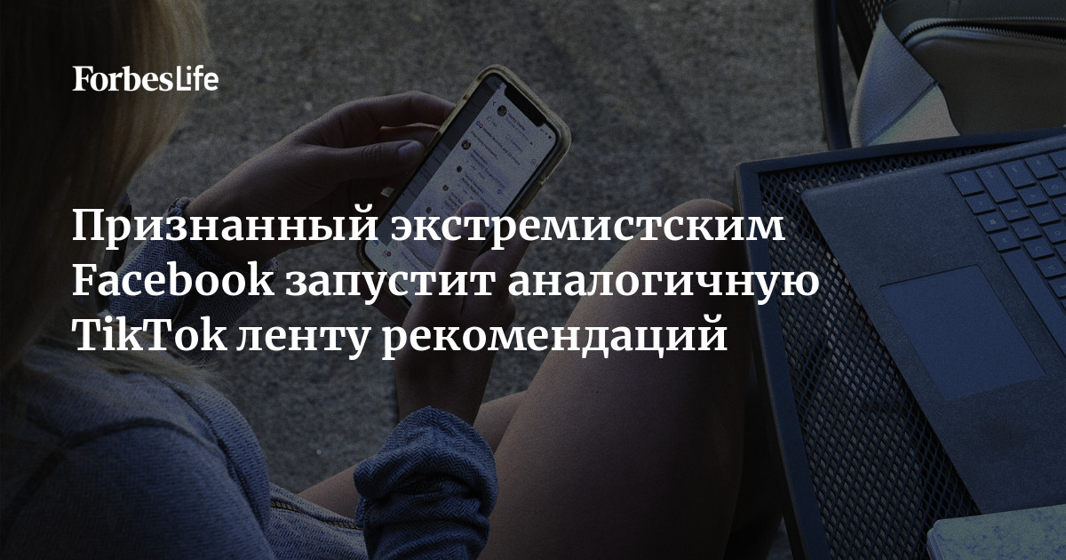 Facebook экстремистский