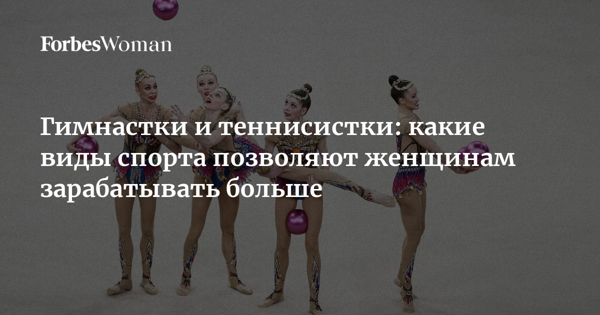 История гимнастки Светланы Хоркиной