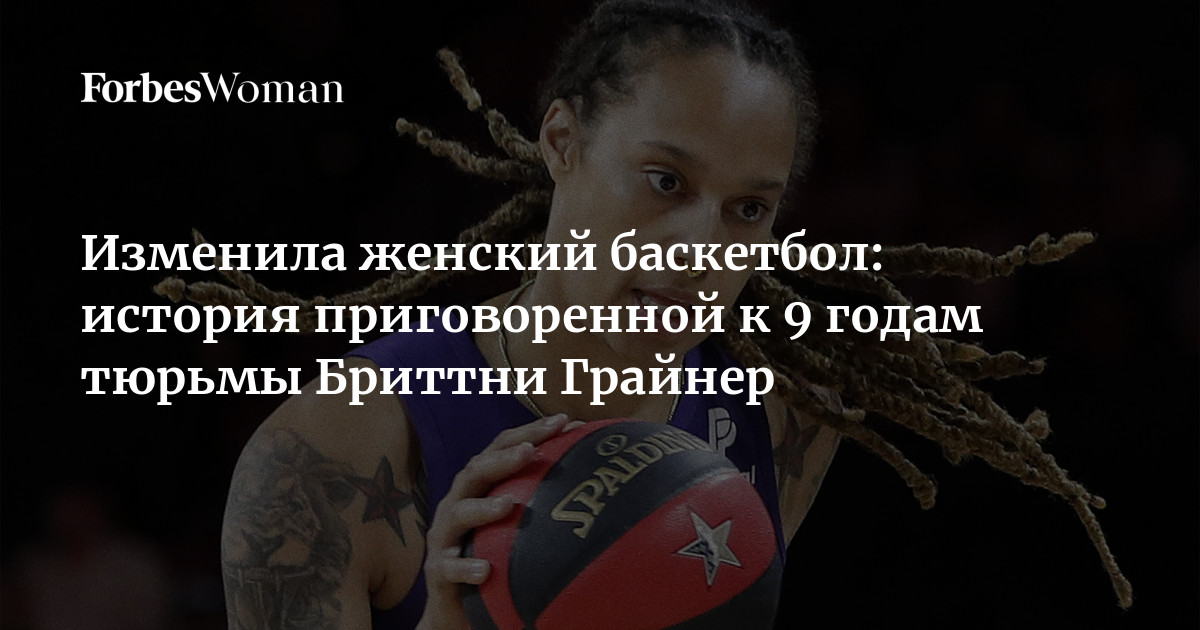 Сью Берд: «Я – лесбиянка, и никогда не скрывала этого» - Баскетбол - жк5микрорайон.рф