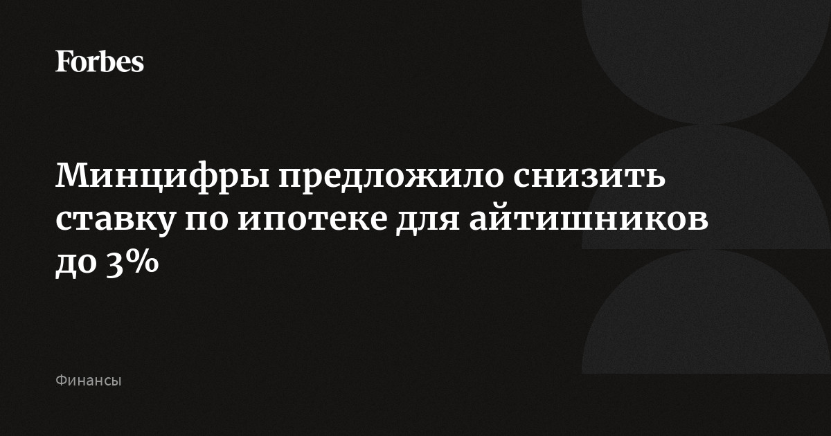 Минцифры предложило не считать местонахождение телефона тайной связи