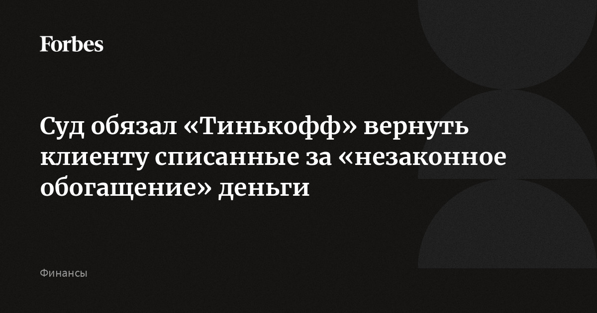 Иск в суд или ​переговоры: что делать с дебиторской задолженностью? — Реальное время