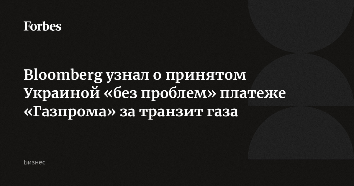 Украина полностью прекратила закупку российского газа