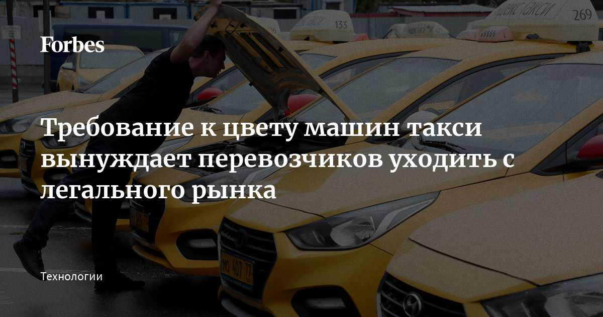 Требование к машине такси Требование к машине такси